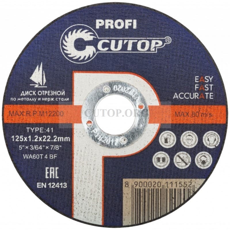 Отрезной диск по металлу